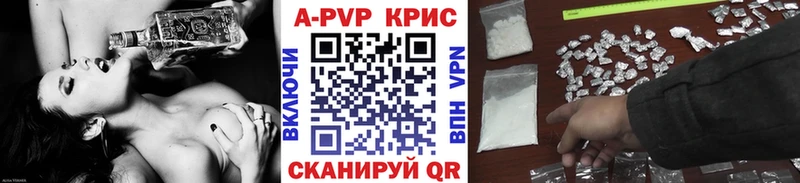 A-PVP СК  наркота  mega ТОР  Бабаево 