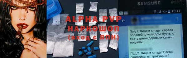 Альфа ПВП Аркадак