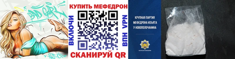 МЕФ мяу мяу  Бабаево 