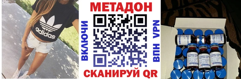 МЕТАДОН мёд  Бабаево 